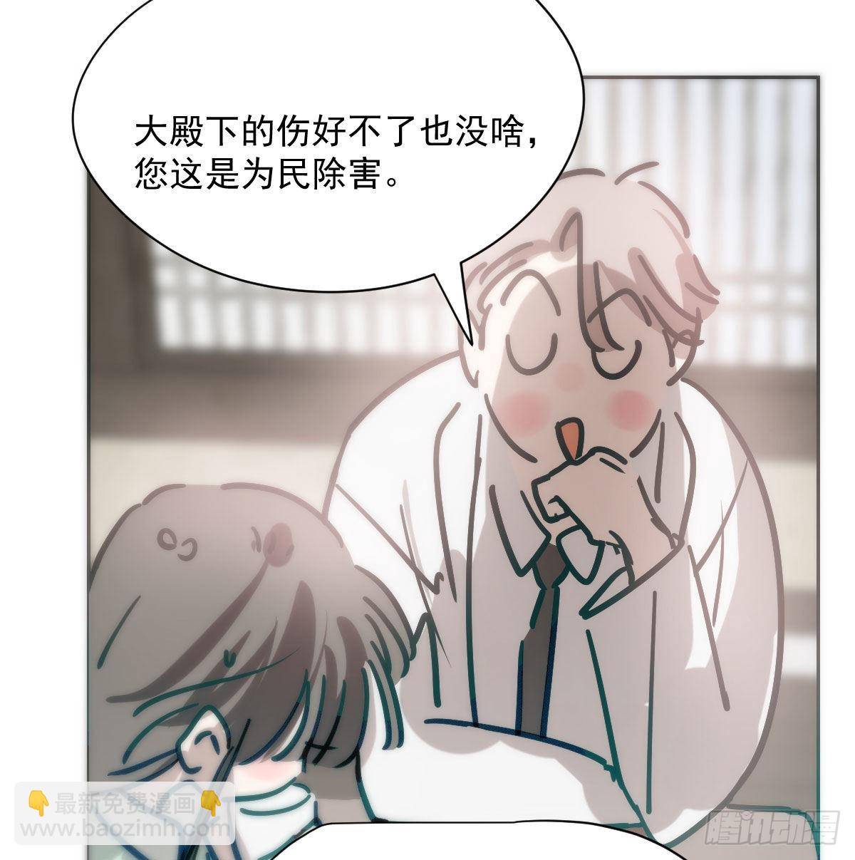 敖敖待捕 - 第186話 糾纏不清(1/2) - 3