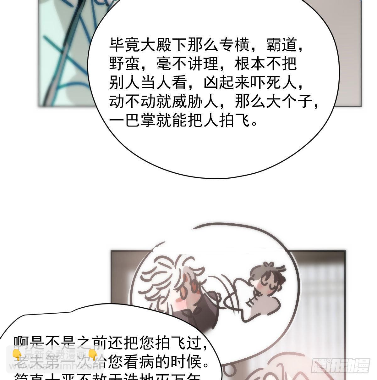 敖敖待捕 - 第186話 糾纏不清(1/2) - 4