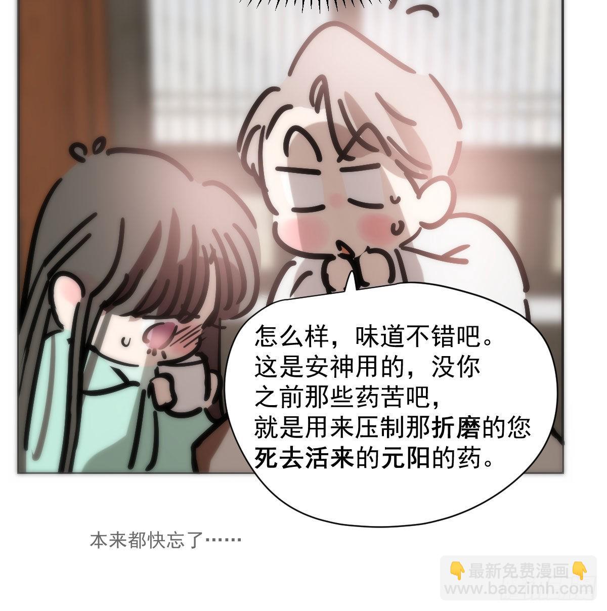 敖敖待捕 - 第186話 糾纏不清(1/2) - 8