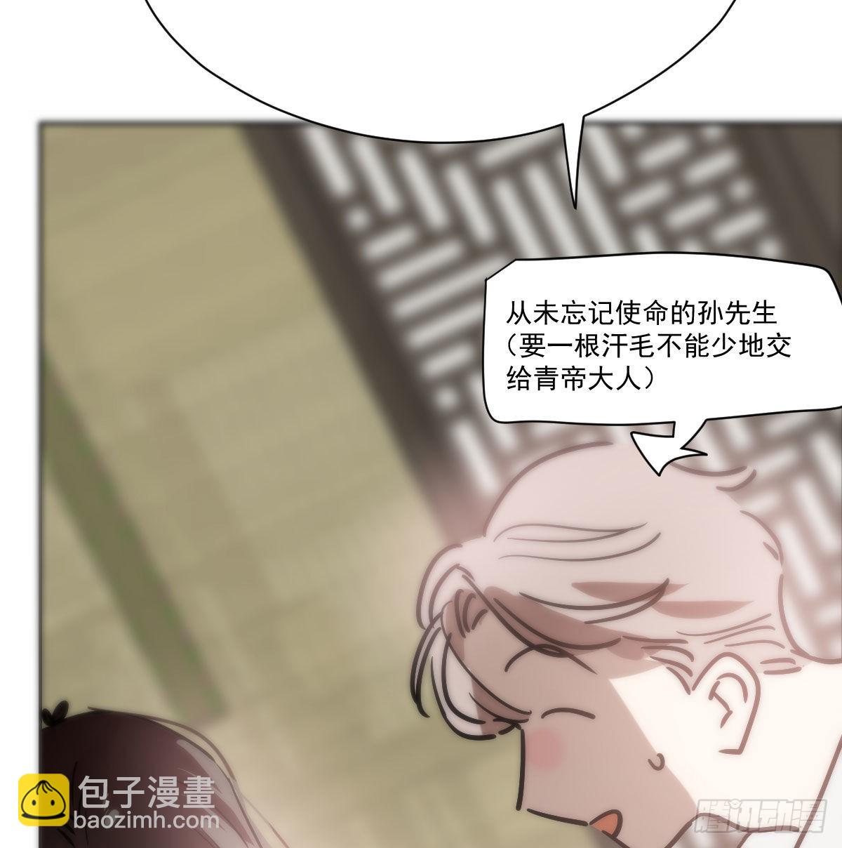 敖敖待捕 - 第186話 糾纏不清(1/2) - 2