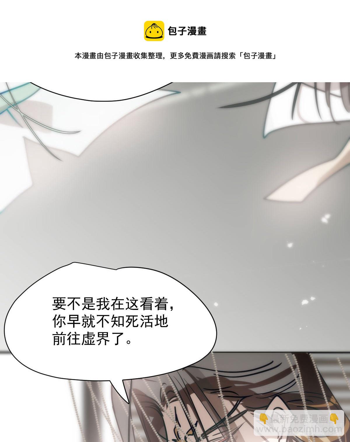 敖敖待捕 - 第186話 糾纏不清(2/2) - 3