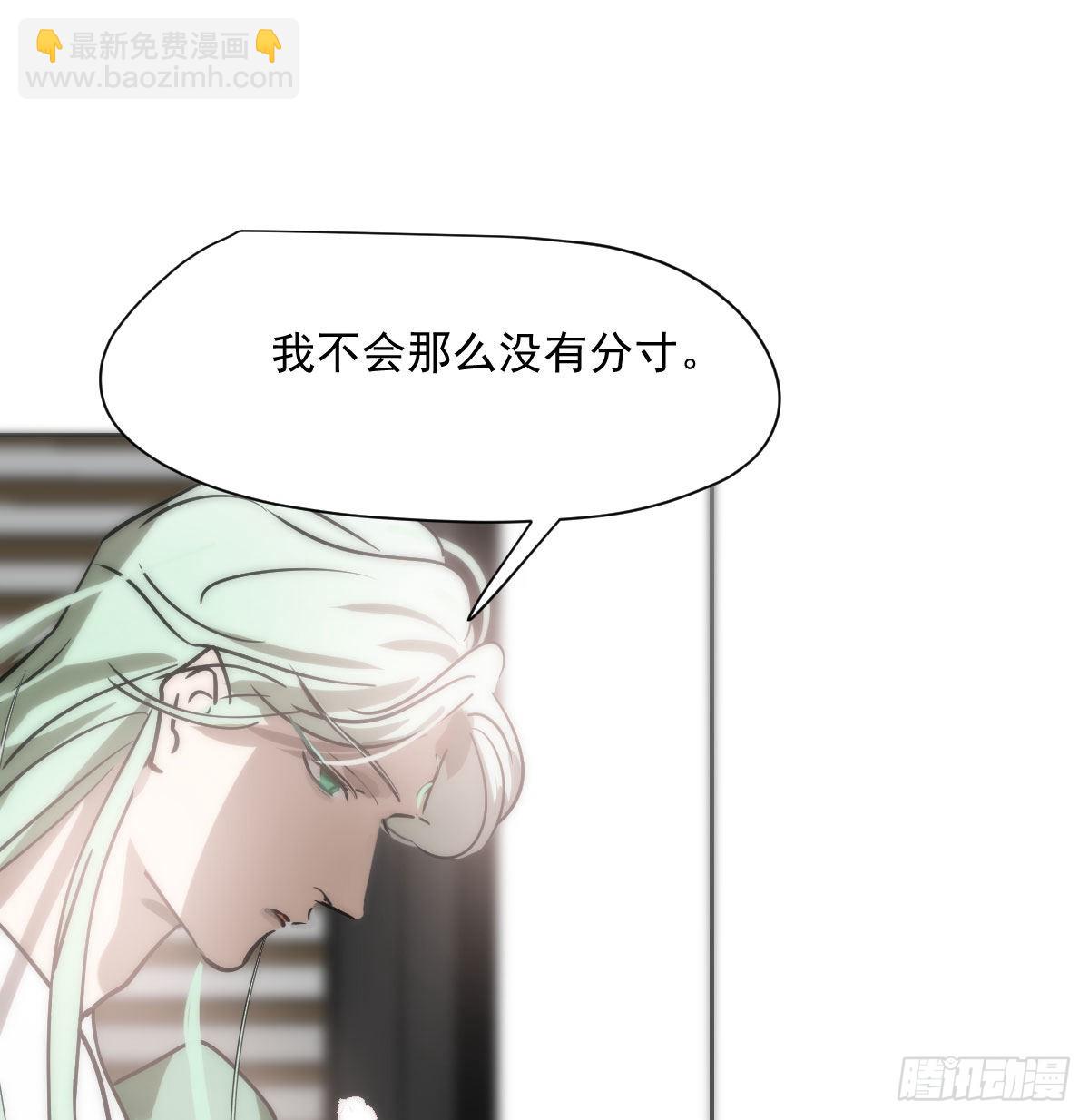 敖敖待捕 - 第186話 糾纏不清(2/2) - 5