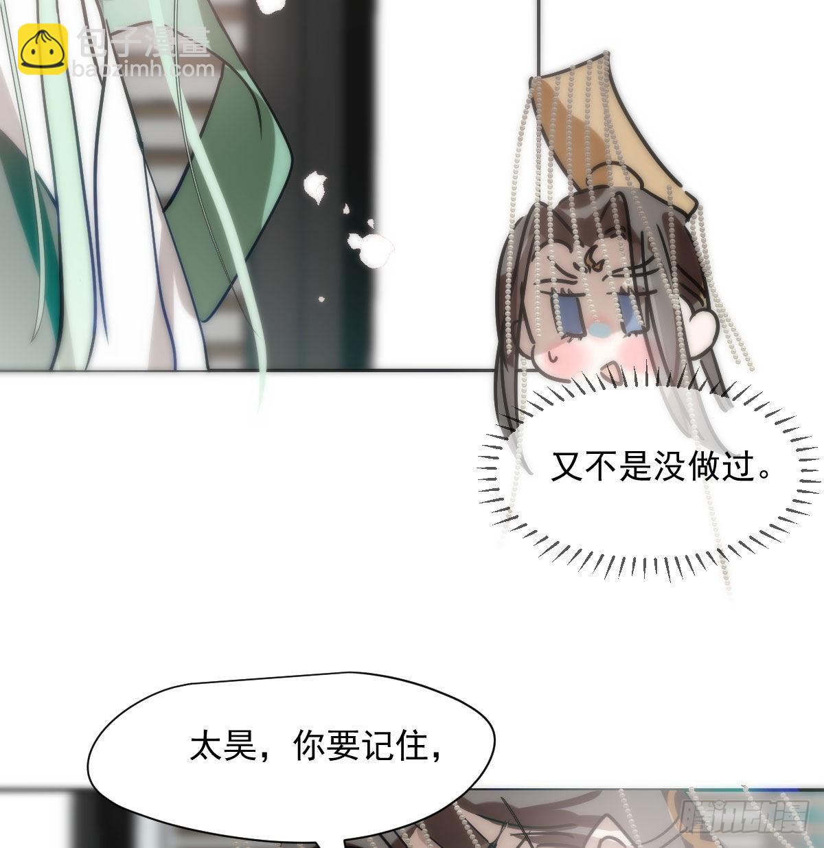 敖敖待捕 - 第186話 糾纏不清(2/2) - 6