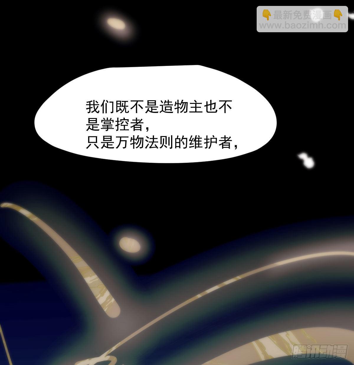 敖敖待捕 - 第186話 糾纏不清(2/2) - 2