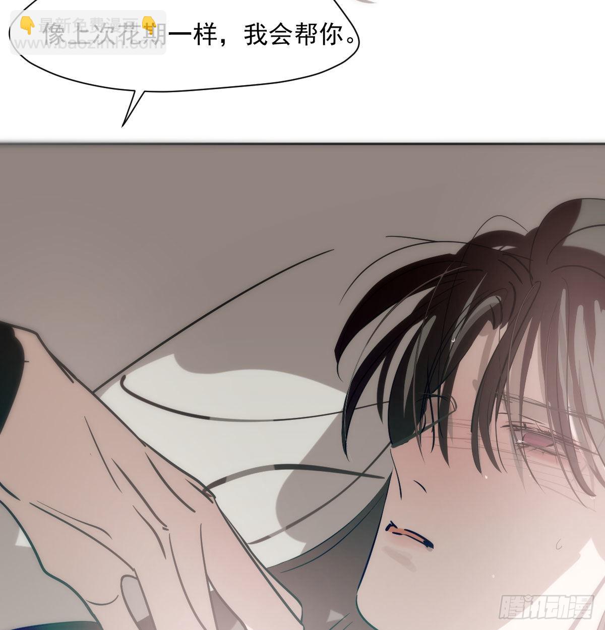 敖敖待捕 - 第188話 纏纏綿綿(1/2) - 6