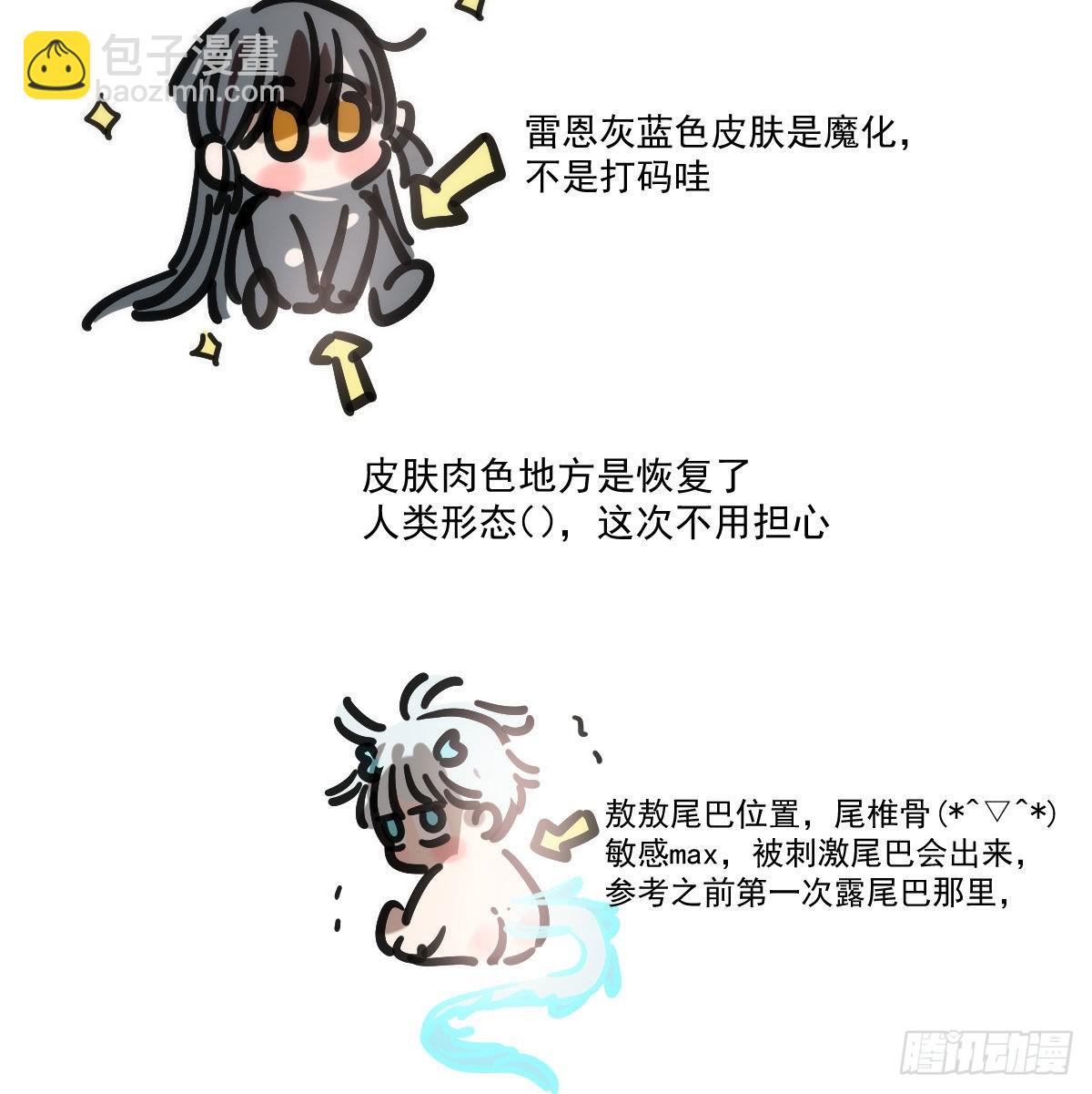 敖敖待捕 - 第195話 雷恩乖乖(2/2) - 2