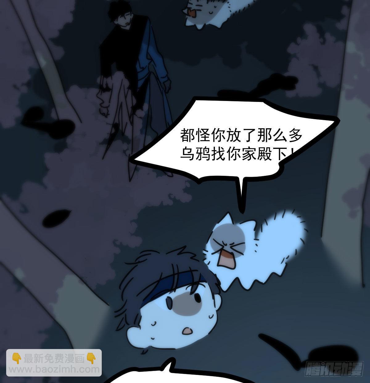 敖敖待捕 - 第204話 日蝕之時(1/2) - 7