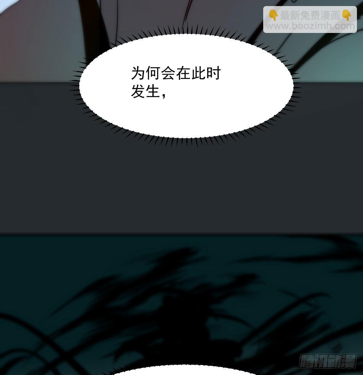 敖敖待捕 - 第204话 日蚀之时(1/2) - 1