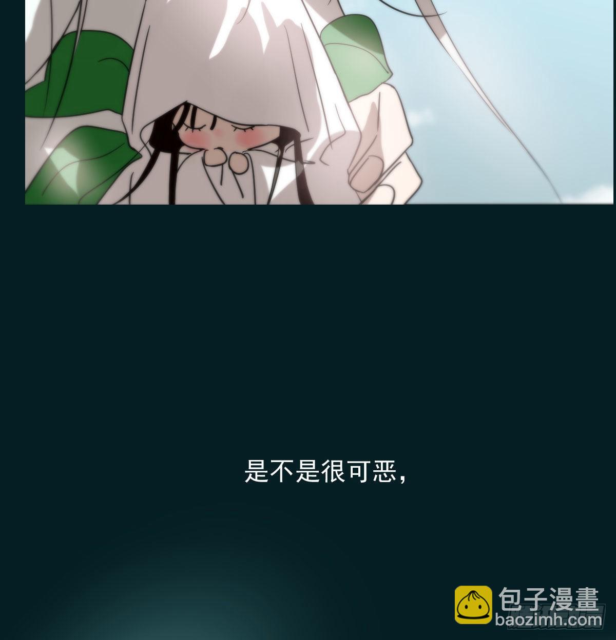 敖敖待捕 - 第204話 日蝕之時(2/2) - 3