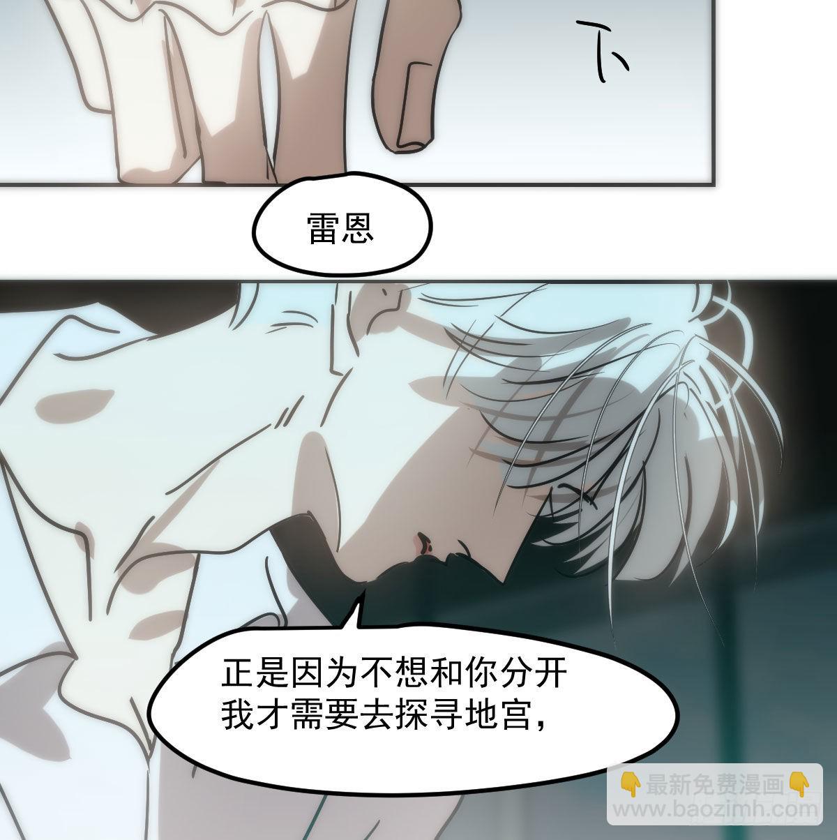 敖敖待捕 - 第206話 差點打人(1/2) - 3