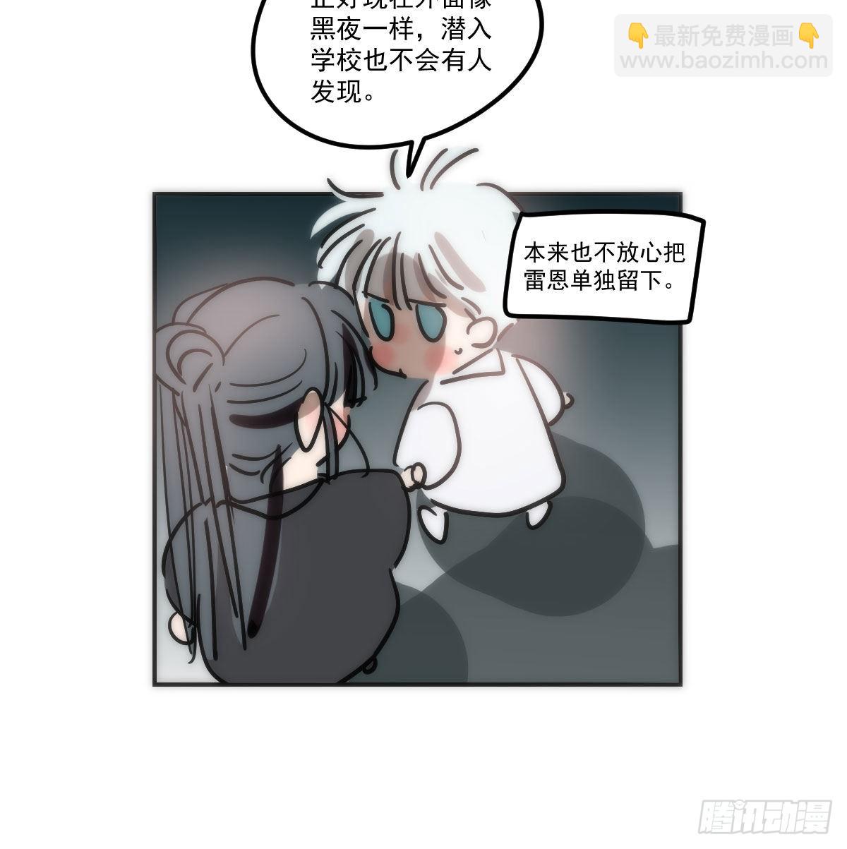 敖敖待捕 - 第206話 差點打人(1/2) - 6