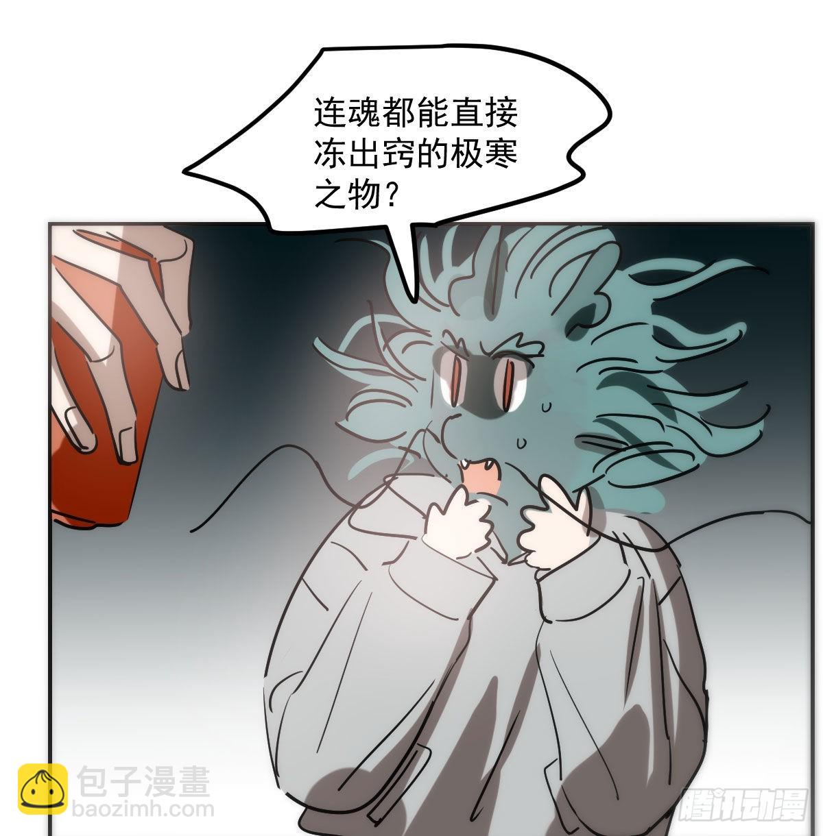 敖敖待捕 - 第206話 差點打人(1/2) - 5