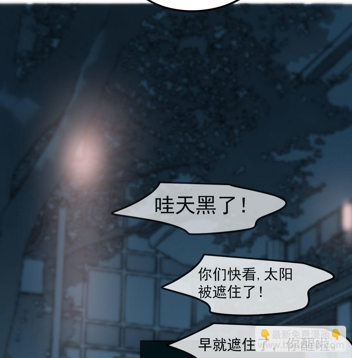 敖敖待捕 - 第206話 差點打人(1/2) - 2