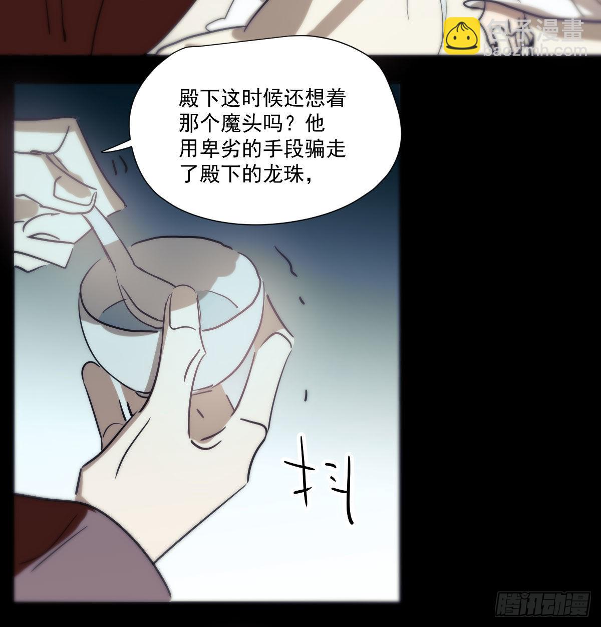 敖敖待捕 - 第208話 三年之約(1/2) - 5