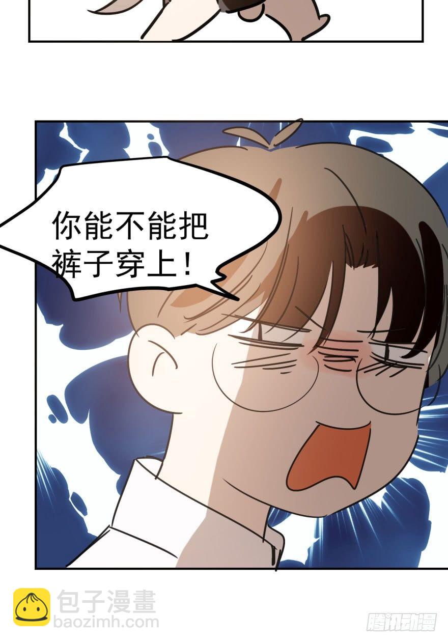 敖敖待捕 - 第二十二話 夢魘纏繞(2/2) - 1