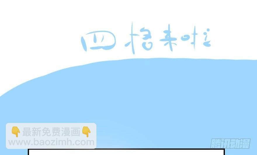 敖敖待捕 - 第二十二話 夢魘纏繞(2/2) - 5