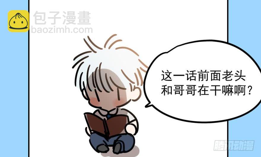 敖敖待捕 - 第二十二話 夢魘纏繞(2/2) - 1