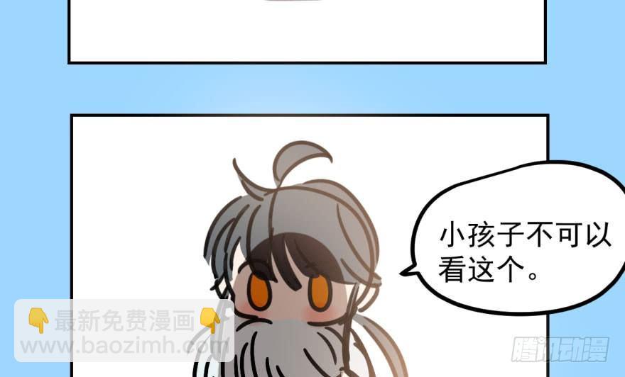 敖敖待捕 - 第二十二話 夢魘纏繞(2/2) - 2
