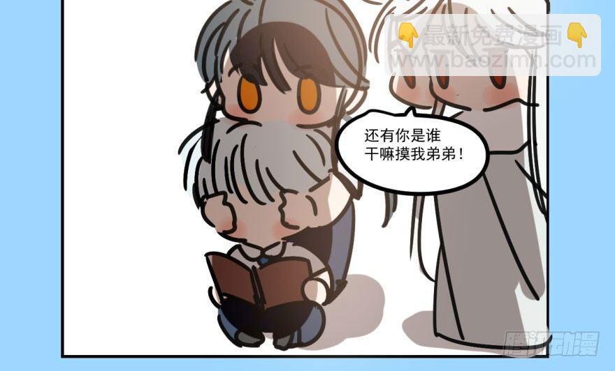 敖敖待捕 - 第二十二話 夢魘纏繞(2/2) - 4