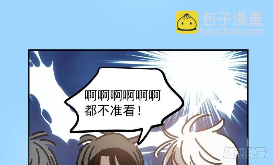 敖敖待捕 - 第二十二話 夢魘纏繞(2/2) - 5