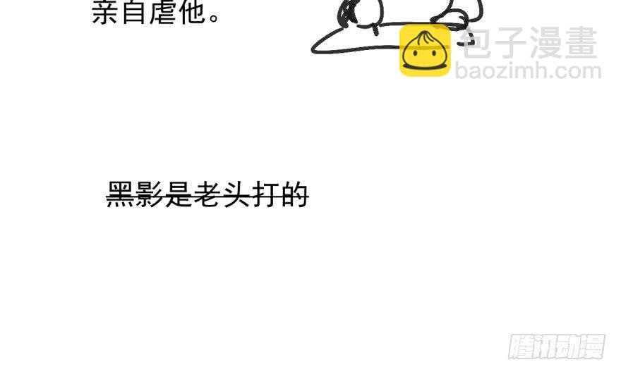 敖敖待捕 - 第二十二話 夢魘纏繞(2/2) - 4