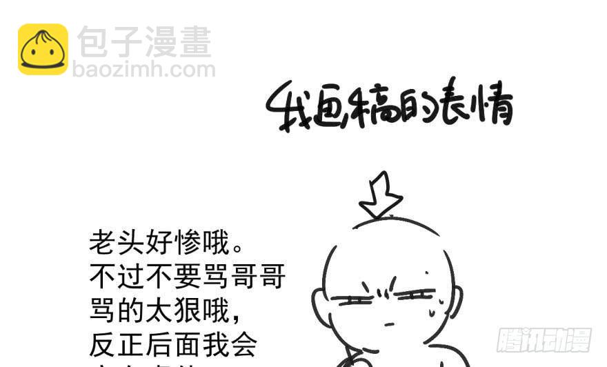 敖敖待捕 - 第二十二話 夢魘纏繞(2/2) - 1