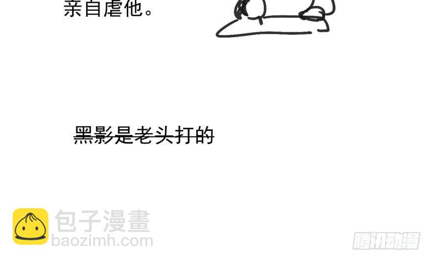 敖敖待捕 - 第二十二話 夢魘纏繞(2/2) - 2