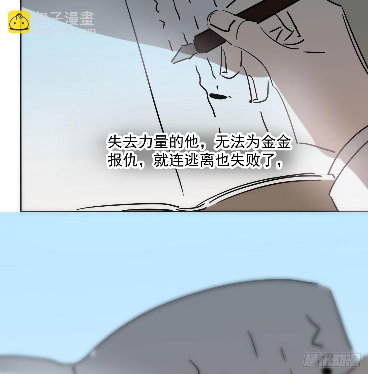 敖敖待捕 - 第211話 都躺下了(1/2) - 2