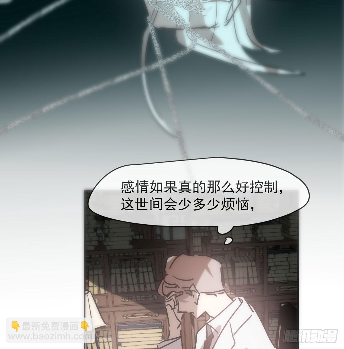 敖敖待捕 - 第211話 都躺下了(1/2) - 1