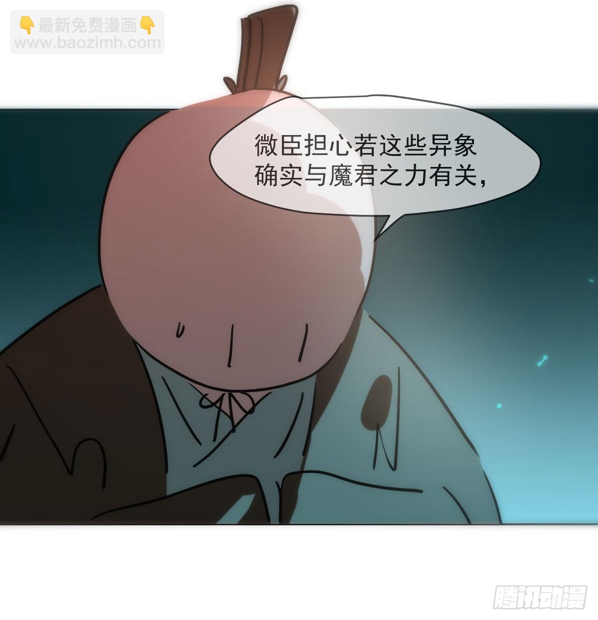 敖敖待捕 - 第214話 我纔不要(1/2) - 3