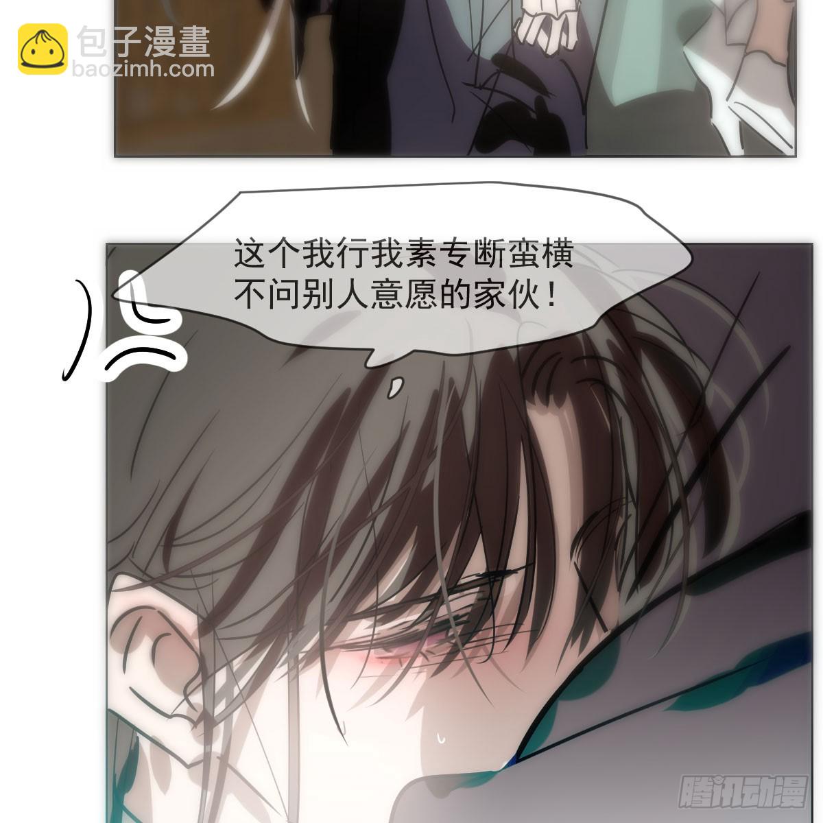 敖敖待捕 - 第214話 我纔不要(1/2) - 7