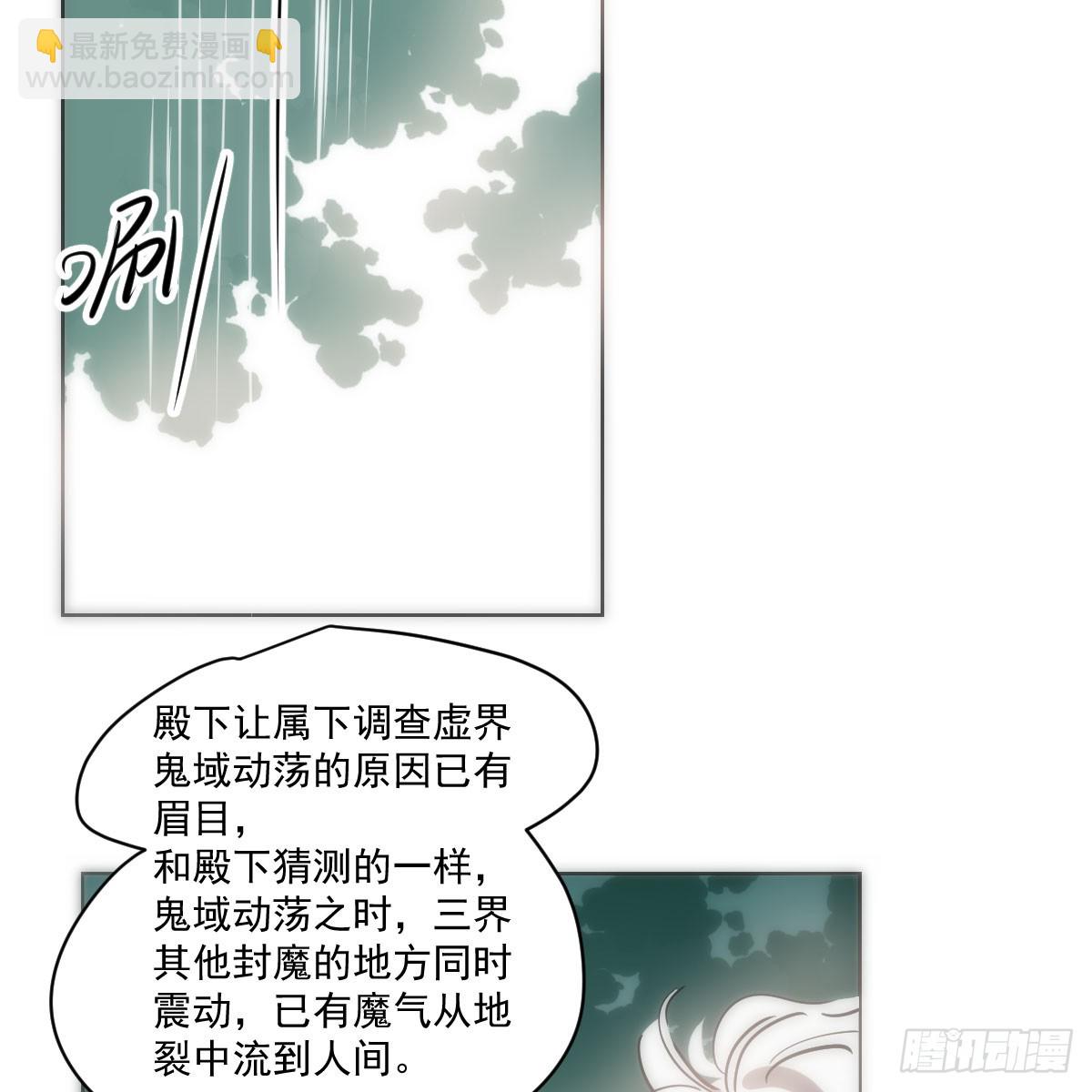 敖敖待捕 - 第214話 我纔不要(1/2) - 4