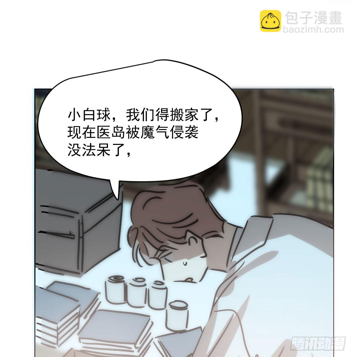 敖敖待捕 - 第216話 弄哭你了(1/2) - 4