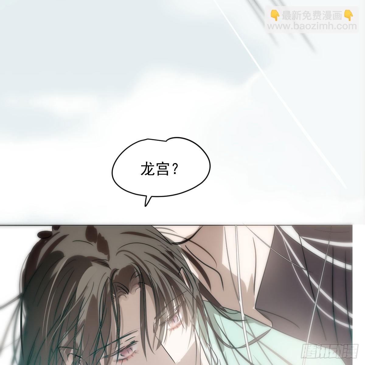 敖敖待捕 - 第216話 弄哭你了(1/2) - 3