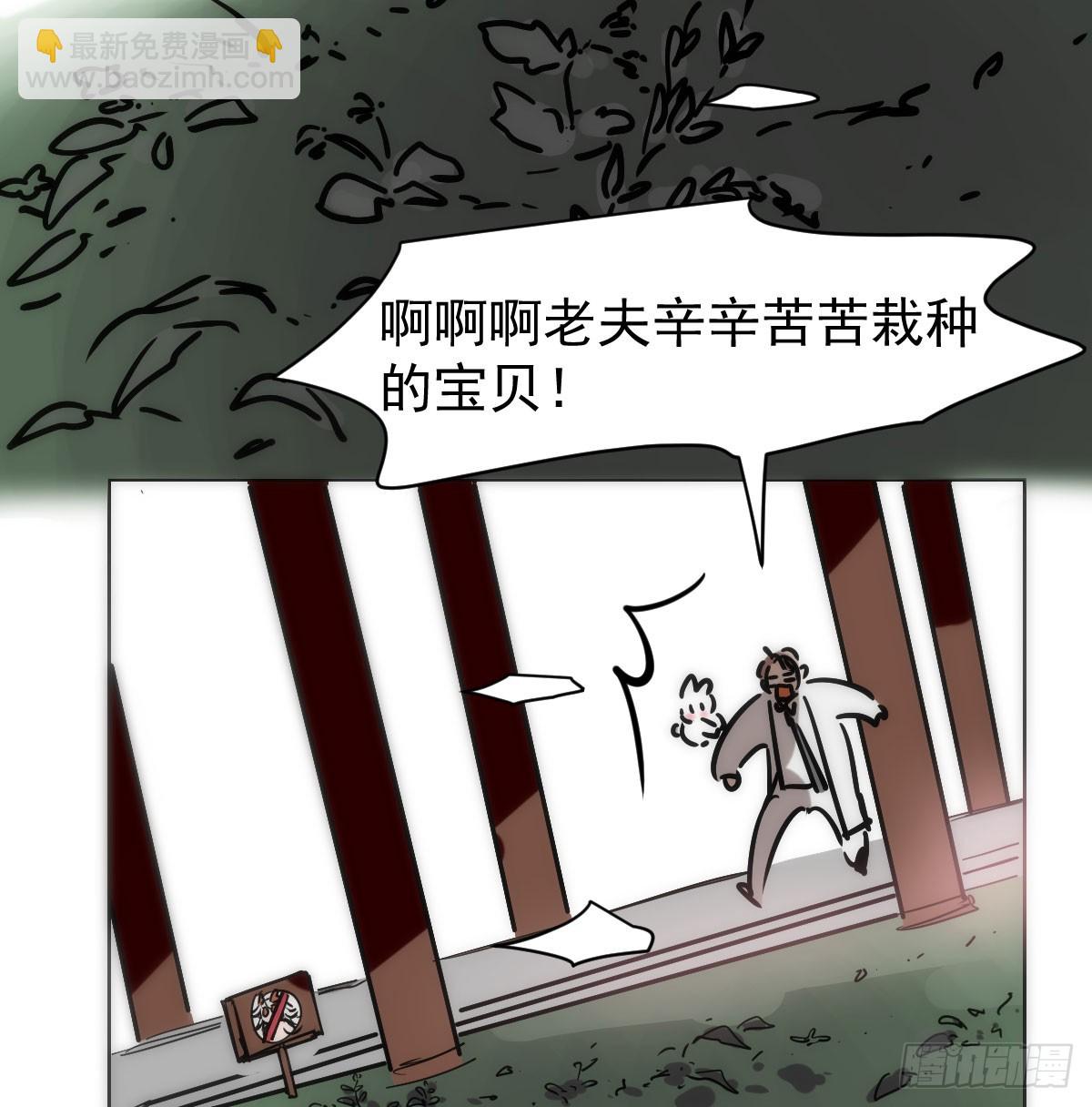 敖敖待捕 - 第216話 弄哭你了(1/2) - 3