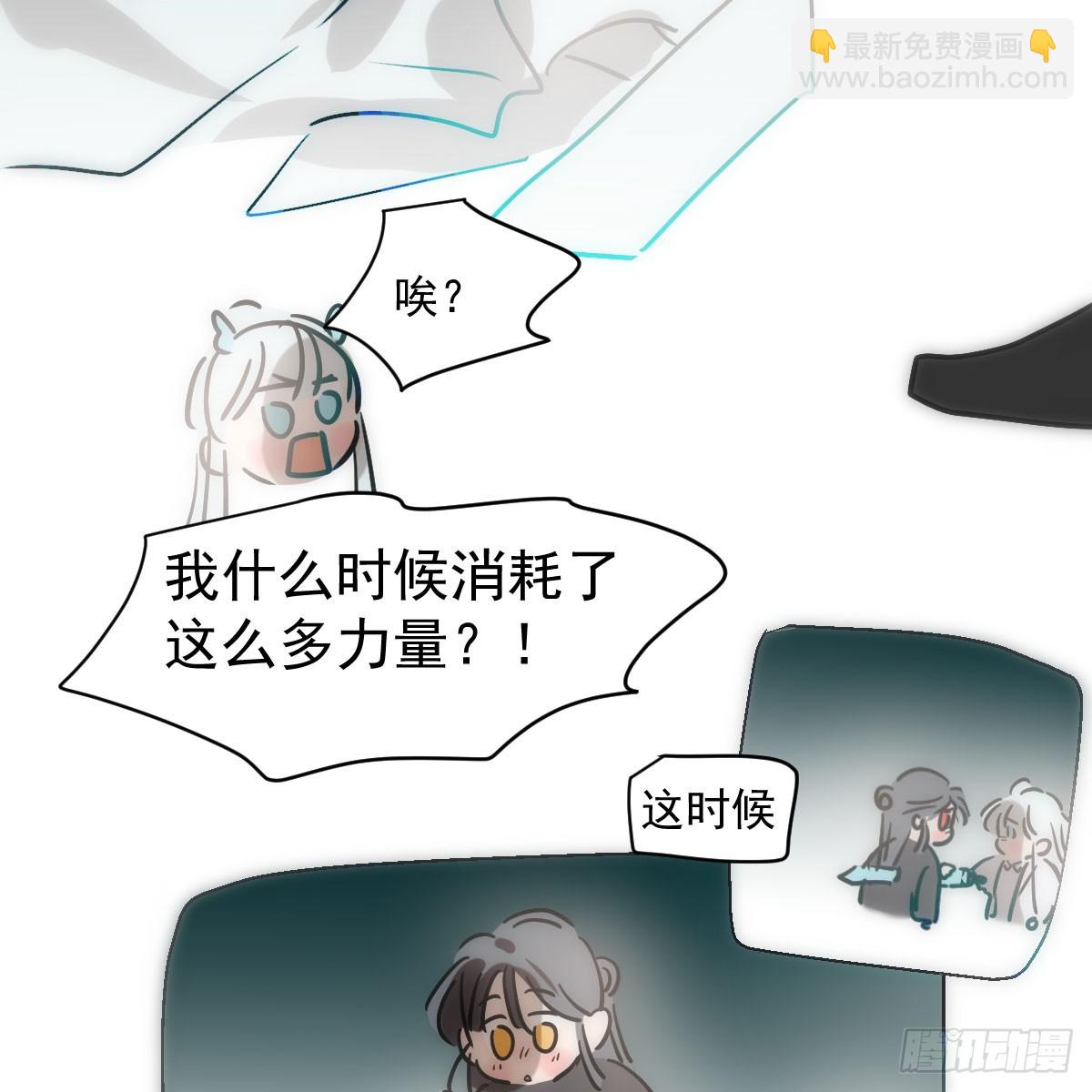 敖敖待捕 - 第216话 弄哭你了(1/2) - 1