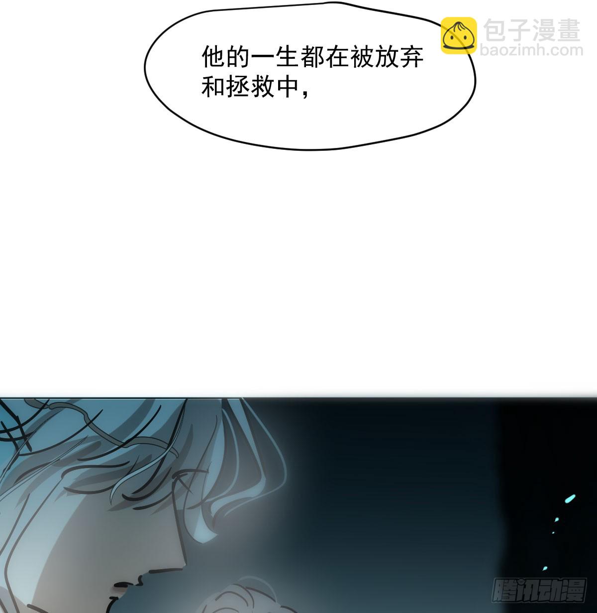 敖敖待捕 - 第216话 弄哭你了(2/2) - 5