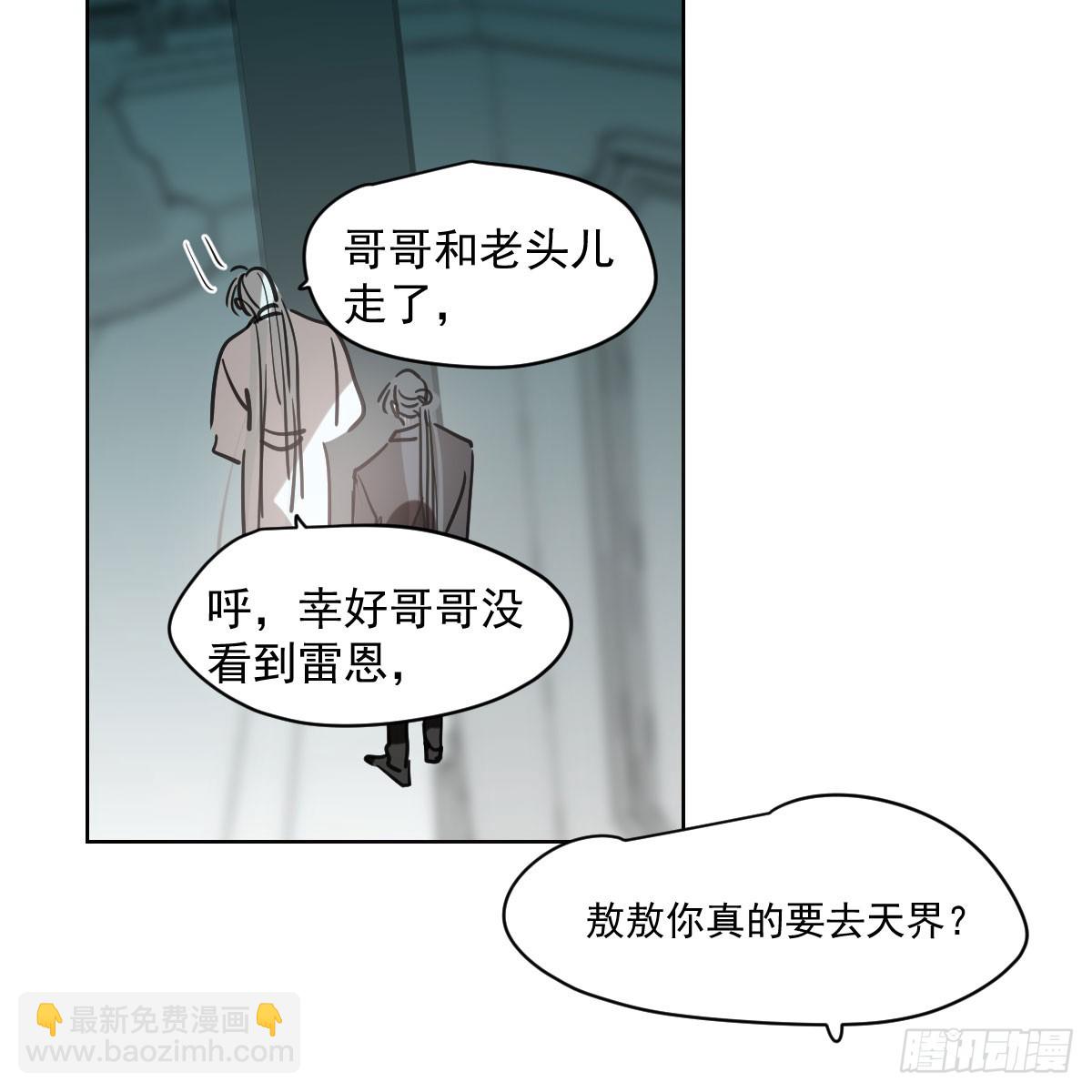 敖敖待捕 - 第218話 下定決心(1/2) - 7