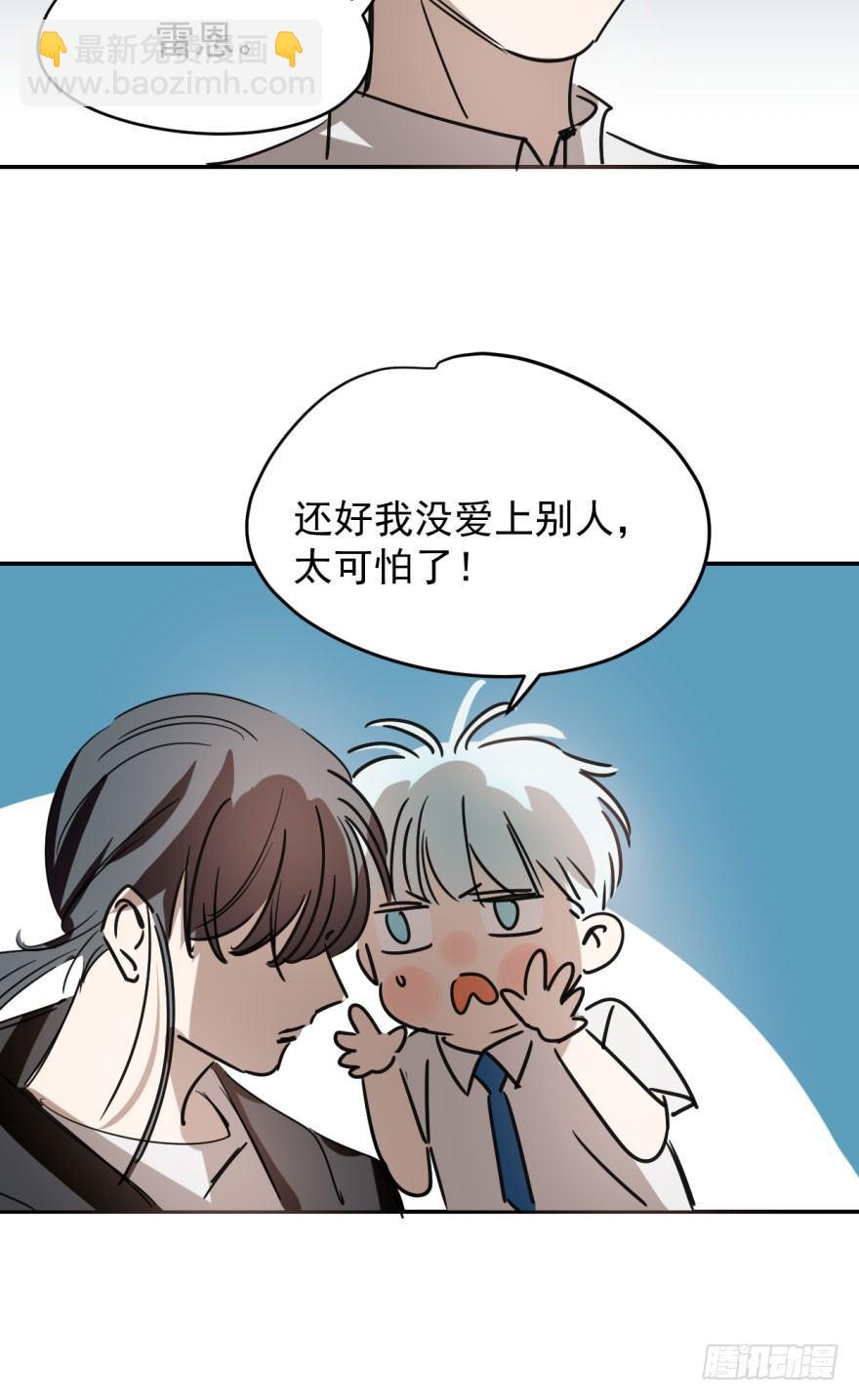敖敖待捕 - 第二十四話 雷恩暈倒(2/2) - 5