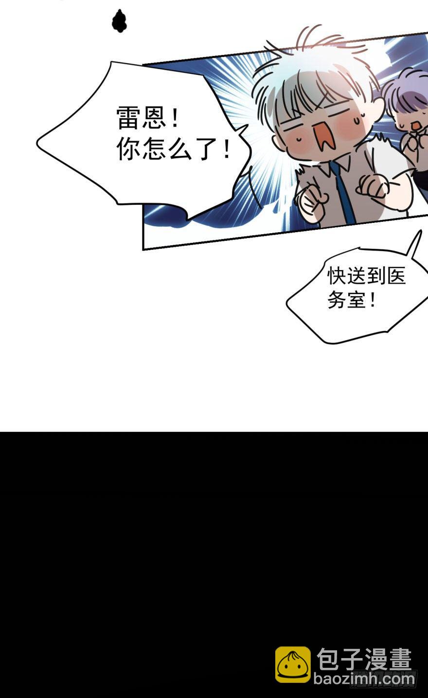 敖敖待捕 - 第二十四話 雷恩暈倒(2/2) - 2