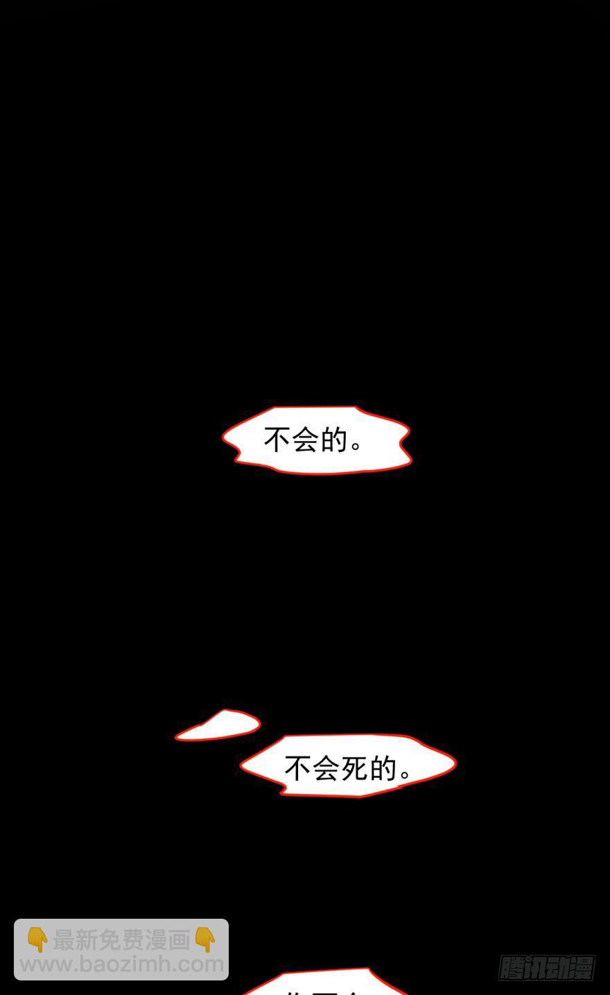 敖敖待捕 - 第二十四話 雷恩暈倒(2/2) - 3