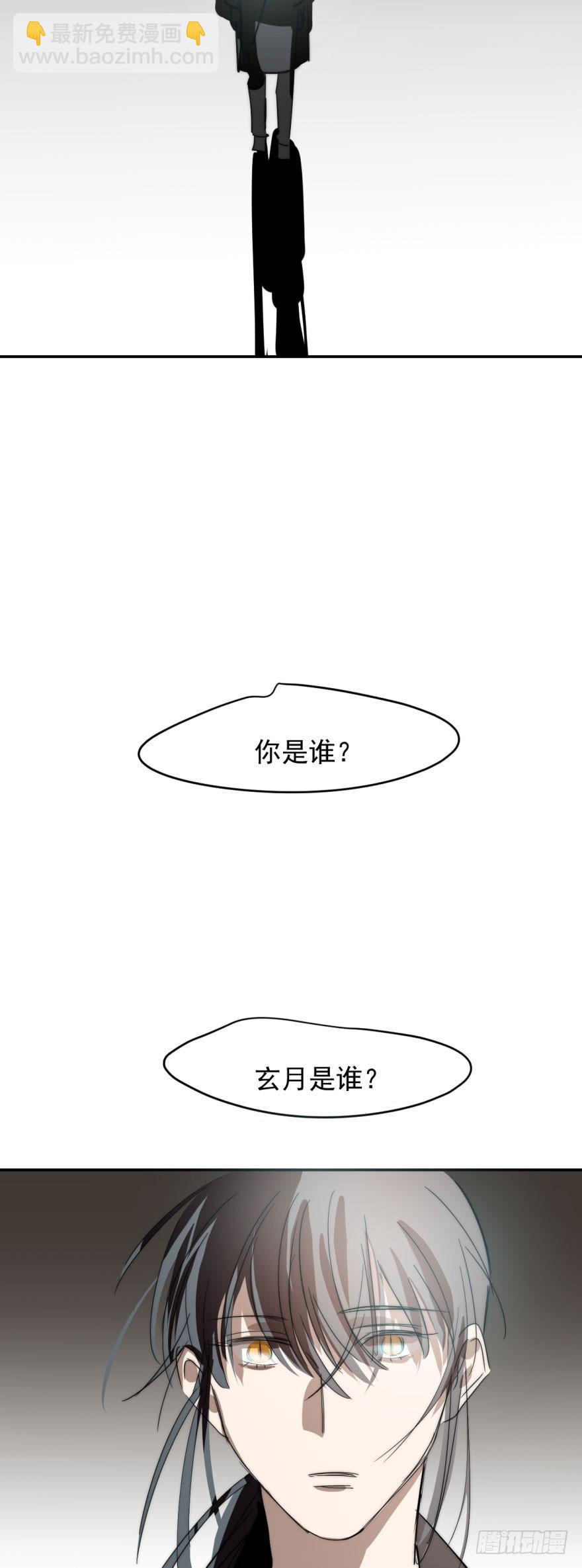 敖敖待捕 - 第二十四話 雷恩暈倒(2/2) - 3