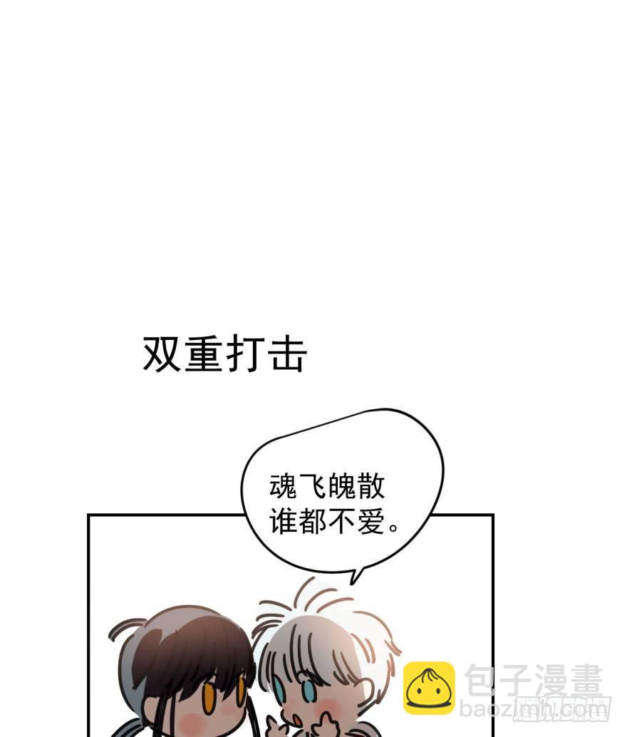 敖敖待捕 - 第二十四話 雷恩暈倒(2/2) - 2