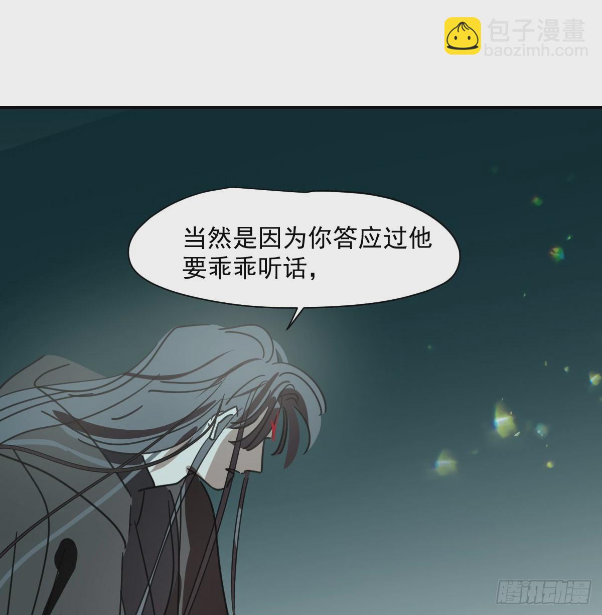 敖敖待捕 - 第235話 重逢(2/3) - 6