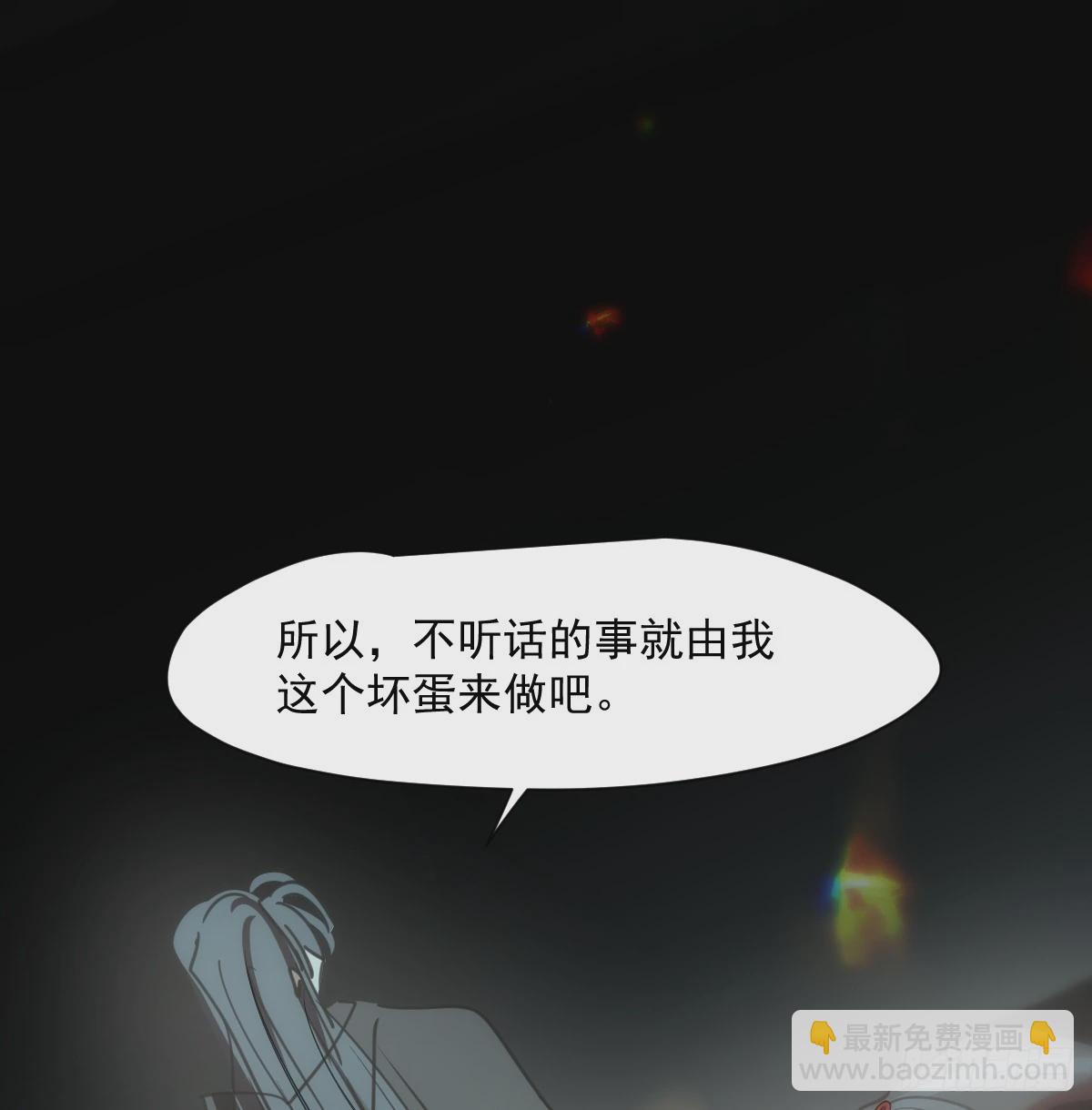 敖敖待捕 - 第235話 重逢(2/3) - 8