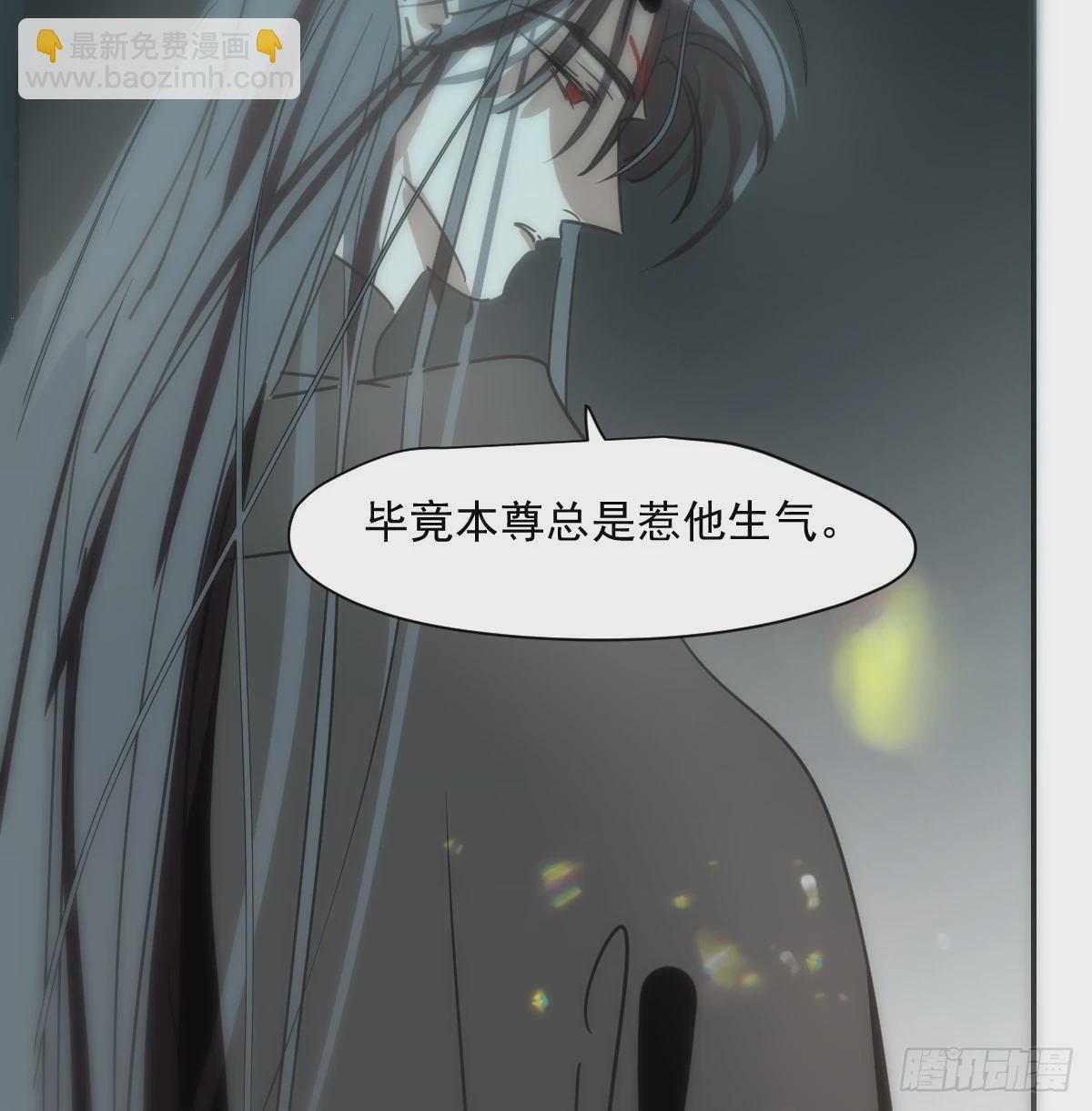 敖敖待捕 - 第235話 重逢(2/3) - 2