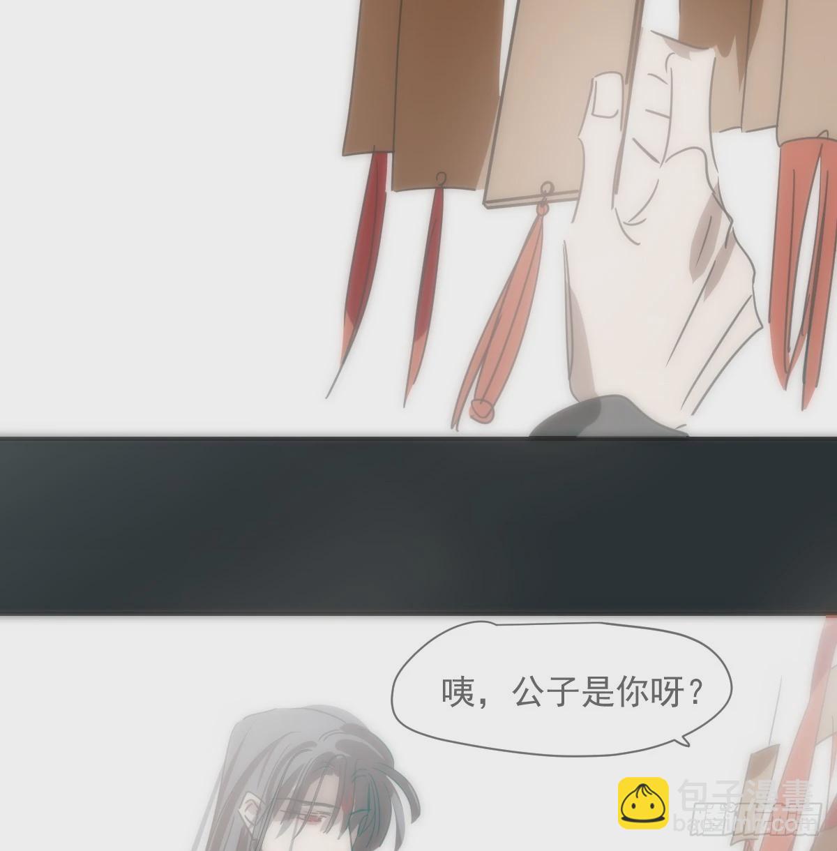敖敖待捕 - 第235話 重逢(2/3) - 8