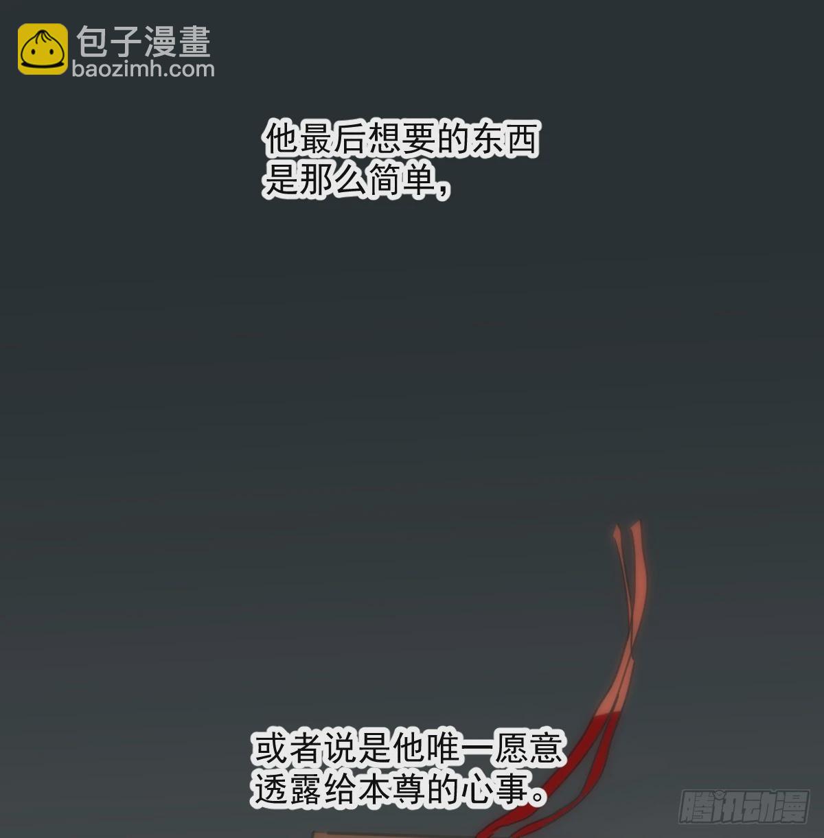 敖敖待捕 - 第235話 重逢(2/3) - 3