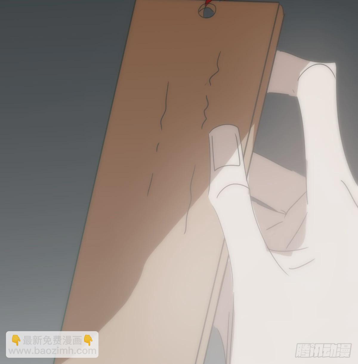 敖敖待捕 - 第235話 重逢(2/3) - 4