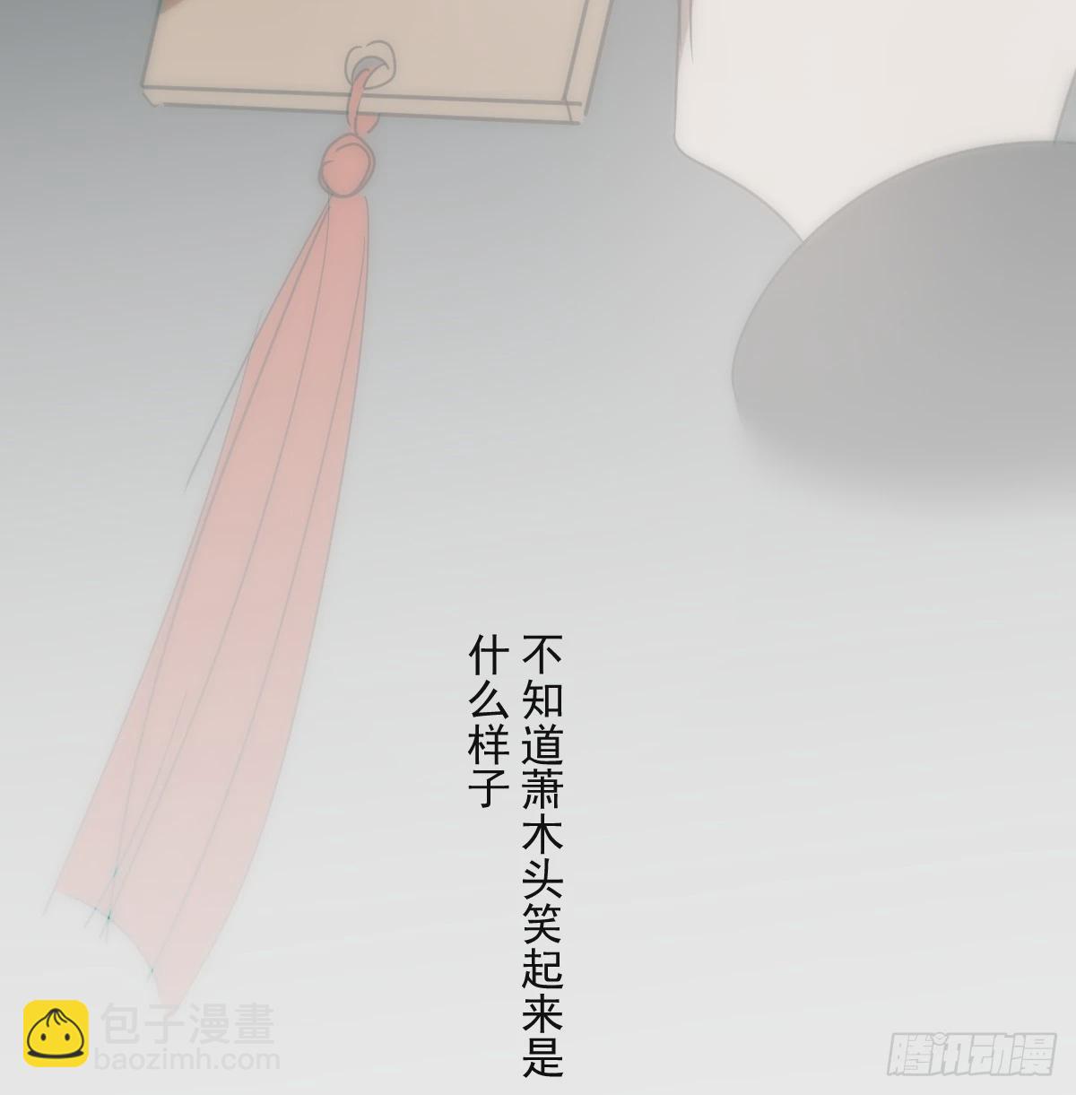 敖敖待捕 - 第235話 重逢(2/3) - 5